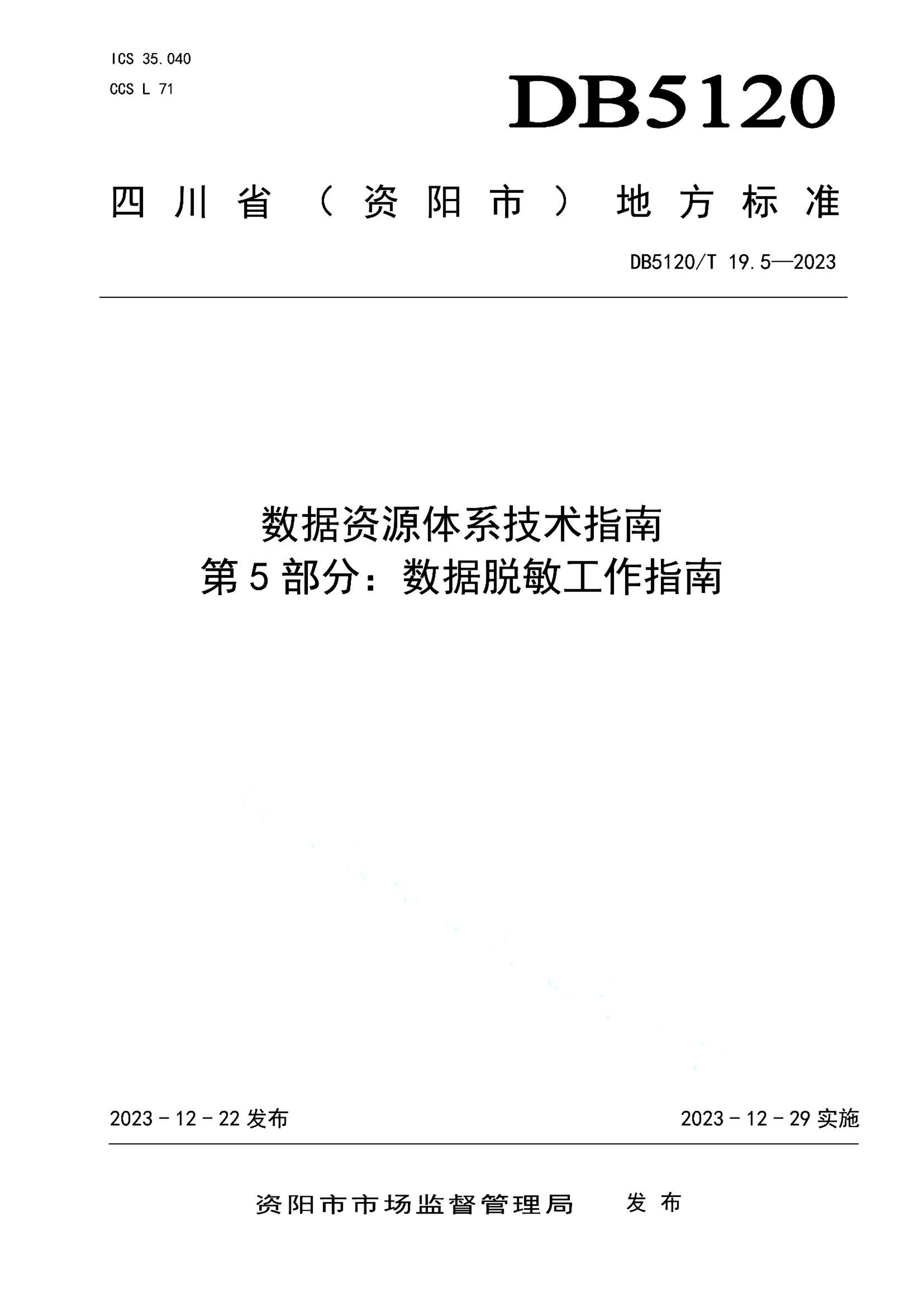 资源详情图